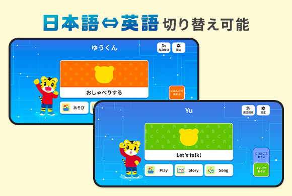 いずれも英語に対応