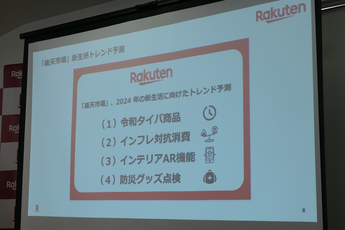 タイパ家電やインフレ対抗消費を注目ワードと予測
