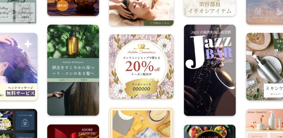 「Adobe Express」内、テンプレートの一例