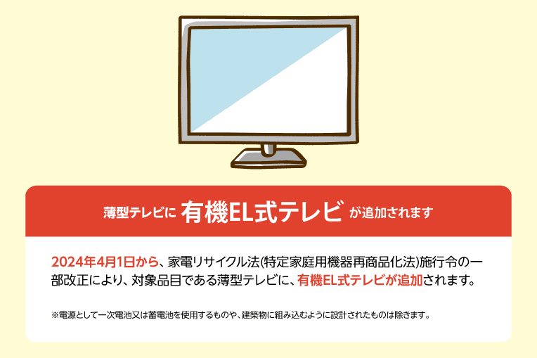 家電製品協会ホームページより