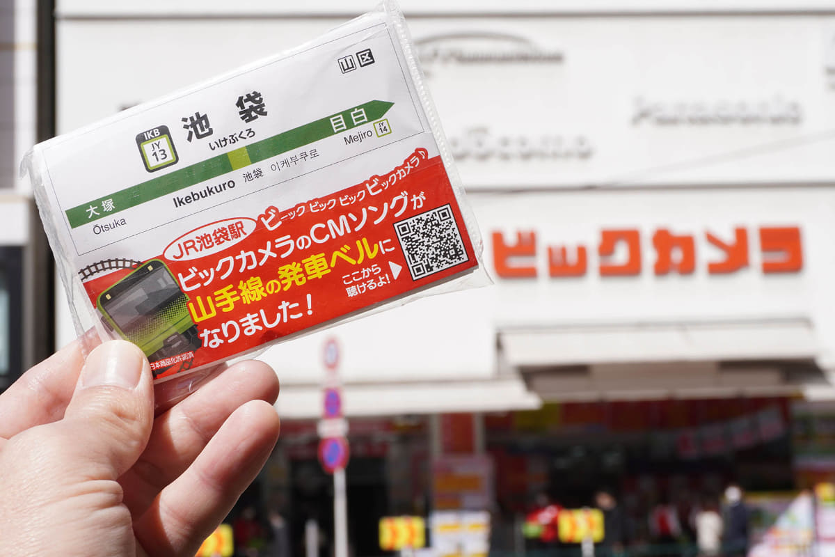 配布されたポケットティッシュ