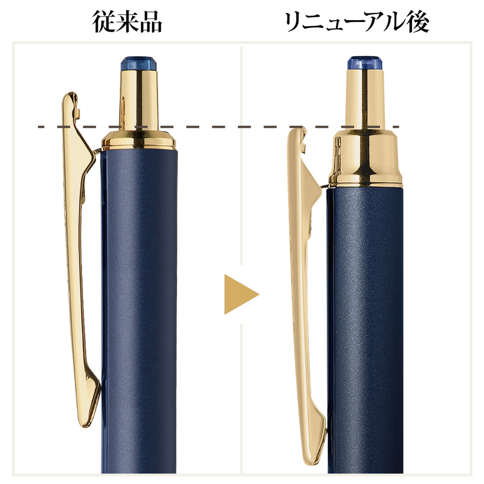 クリップの位置を変更