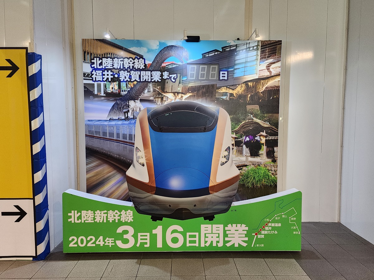 福井駅にて開業のカウントダウンボードが設置されています(2023年12月撮影)