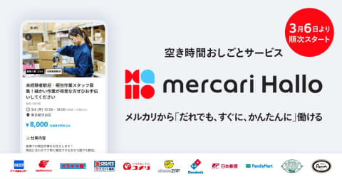 アガベ オバティカーター ジェレミー氏ハイブリッド 大株‼️‼️ メルカリ便発送‼️ メルカリのスキマバイト「ハロ」開始 ファミマなどで1時間から働ける