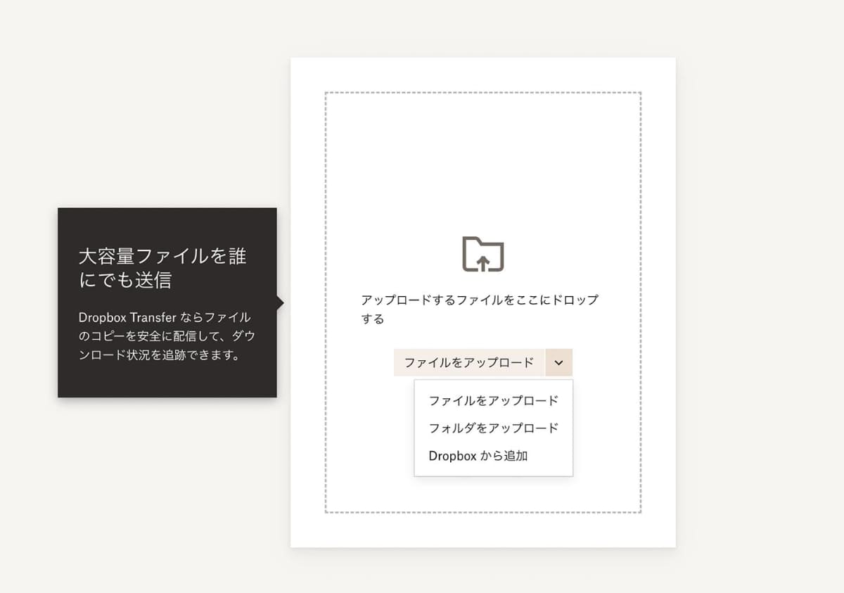 ファイル転送は真ん中にある「ファイルを転送」ボタンから。迷いようがない