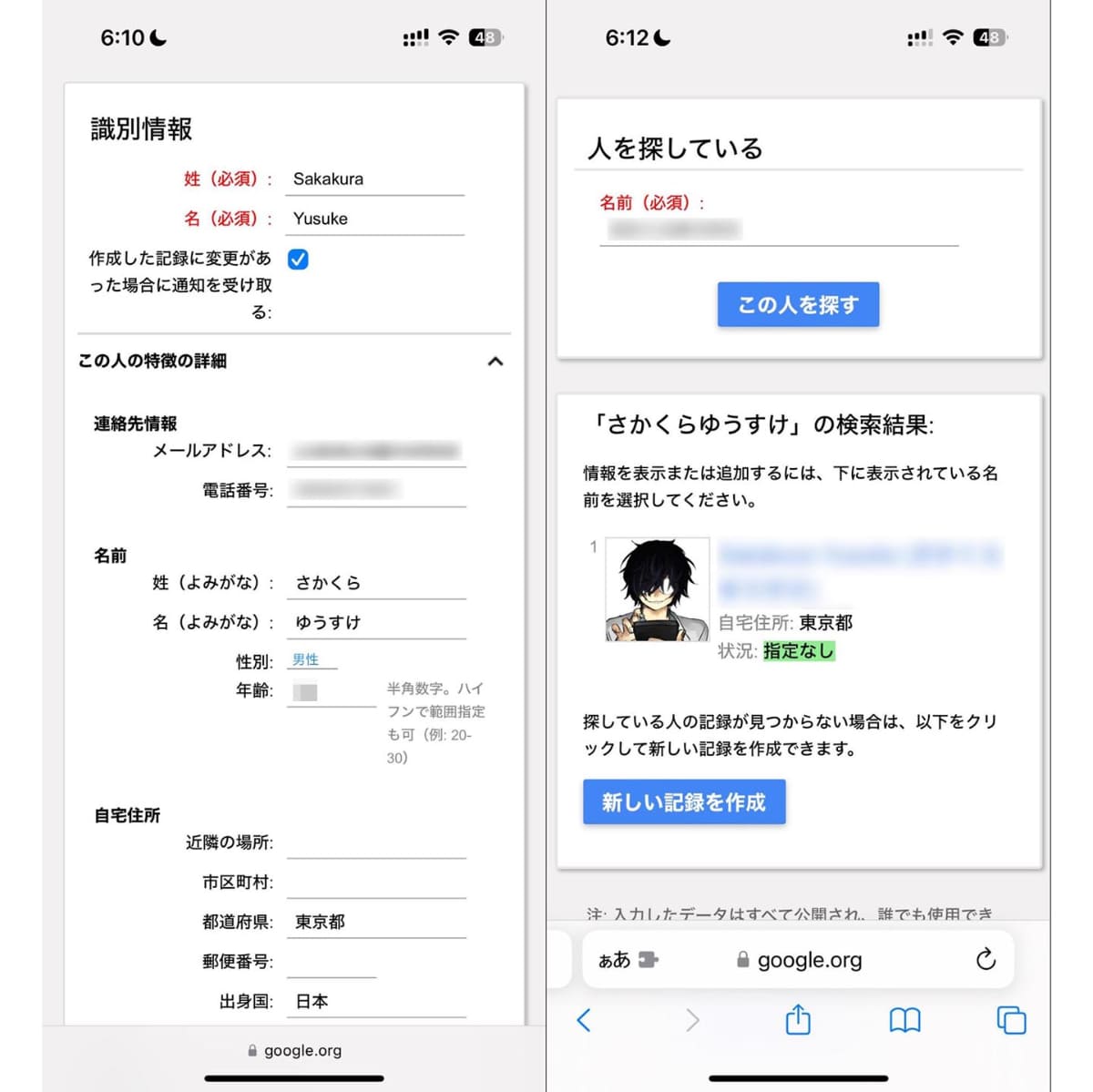 24時間が経過すると記録が削除される体験版