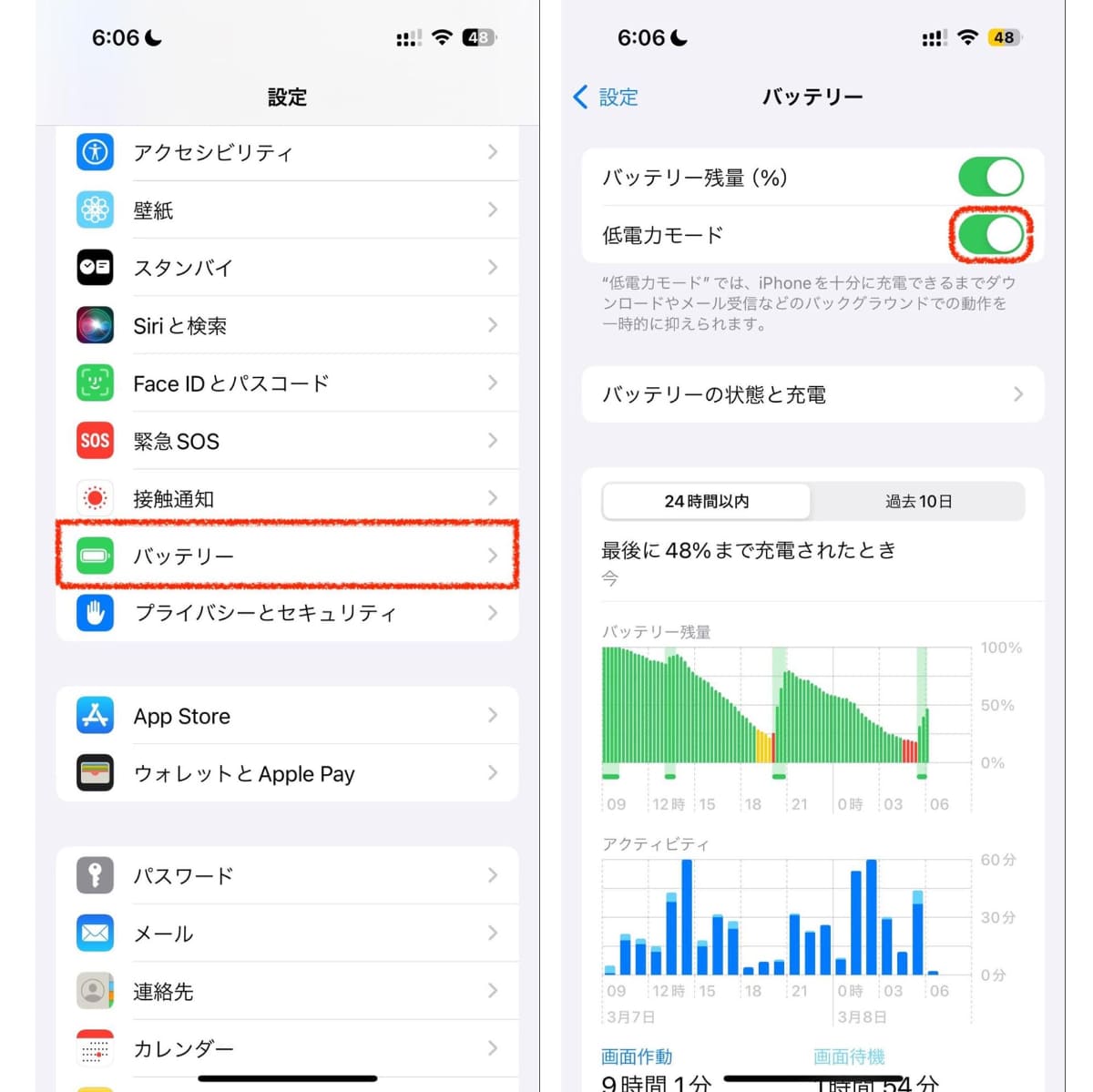 設定画面＞バッテリー＞低電力モードをオンにする