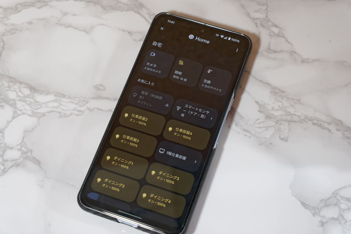 最近のAndroidやiOSでは「ホーム」機能でデバイスを一元管理できるようになってきているが、操作できるようになるまでのステップはまだ多い