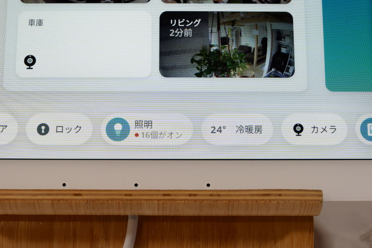点灯している照明の数とエアコンのセンサーによる室温がわかる