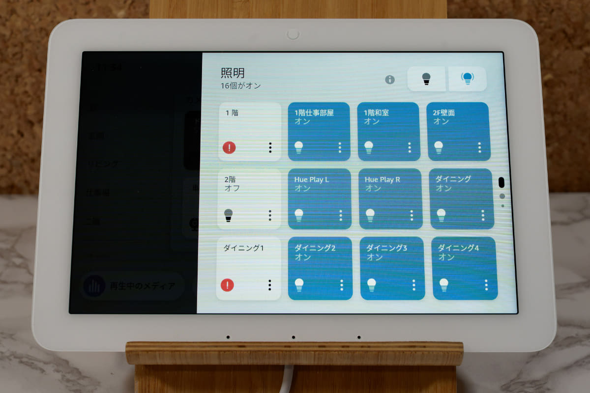 個別の照明やエアコンの操作もワンタップかせいぜいツータップ