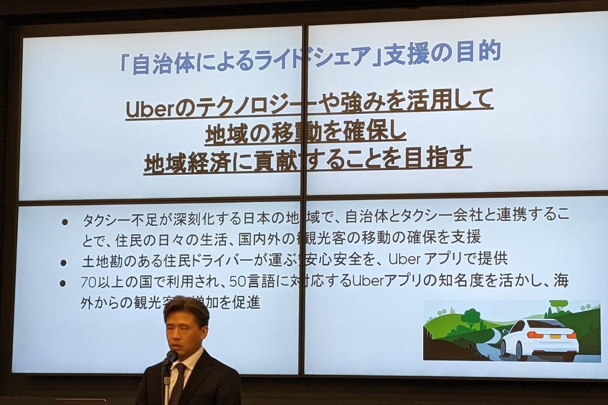 地域住民の足の確保が主目的の自治体ライドシェアの目的の1つ