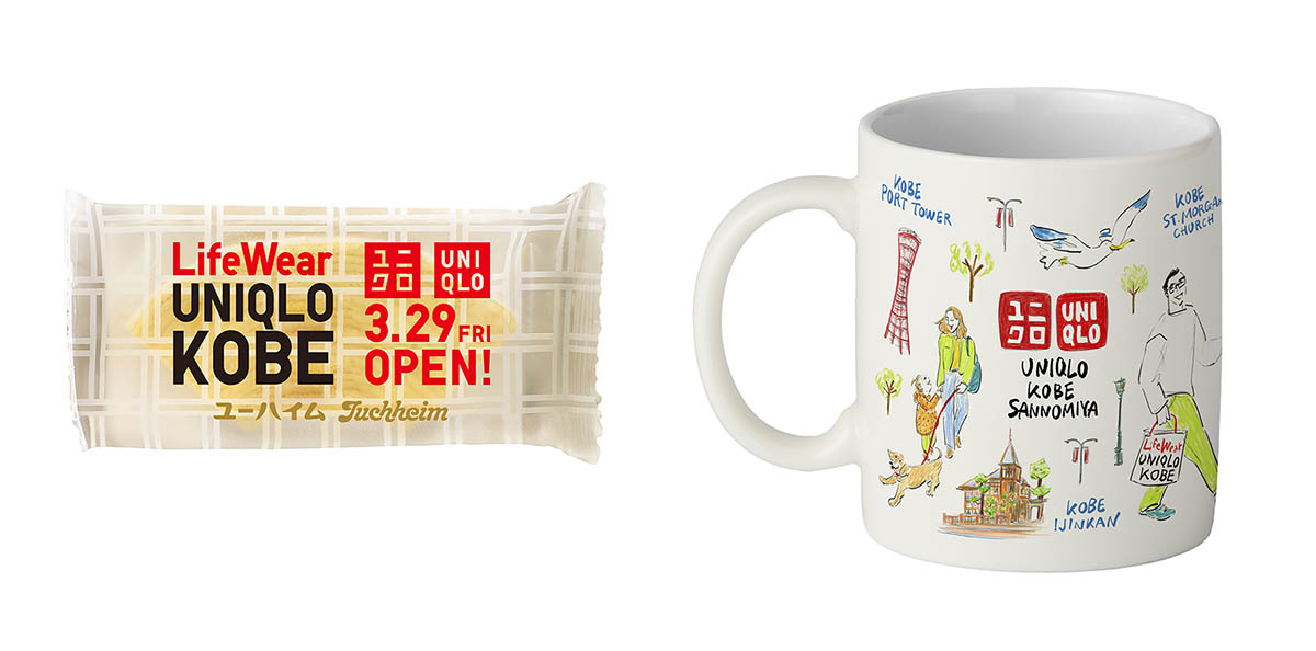 バウムクーヘン(左)、限定オリジナルマグカップ(右)