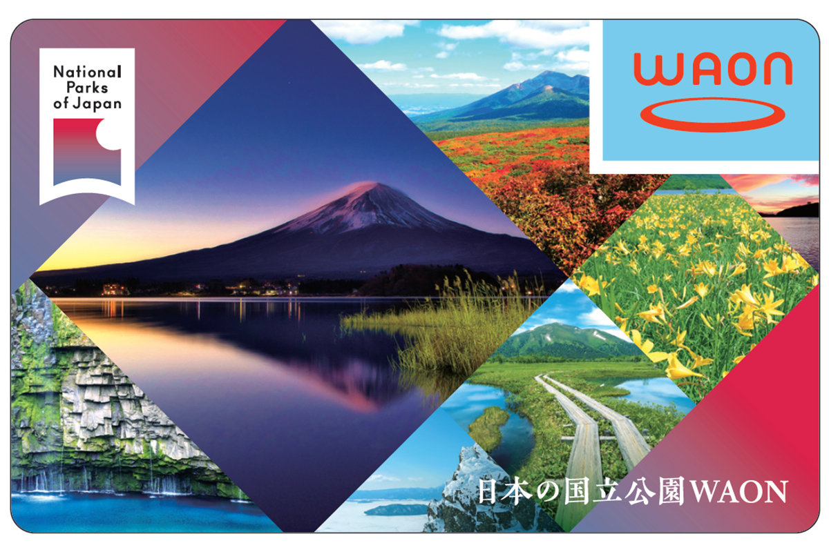 カードタイプの日本の国立公園WAON