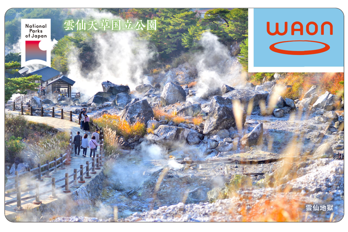 「雲仙天草国立公園」