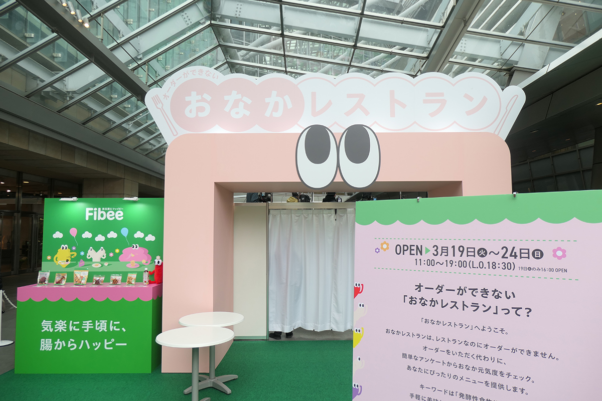 ポップアップストア「オーダーができない おなかレストラン」