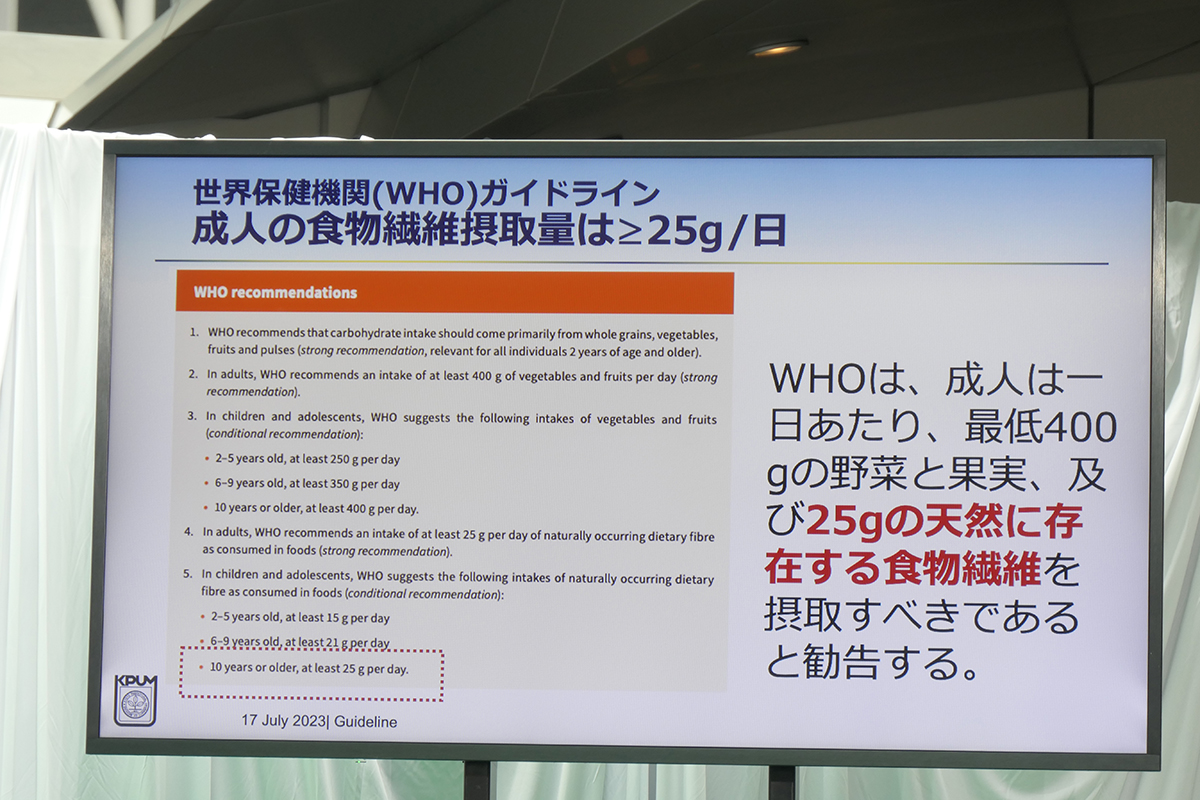 WHOのガイドラインでは、成人の食物繊維摂取量の目安は1日25gとされている