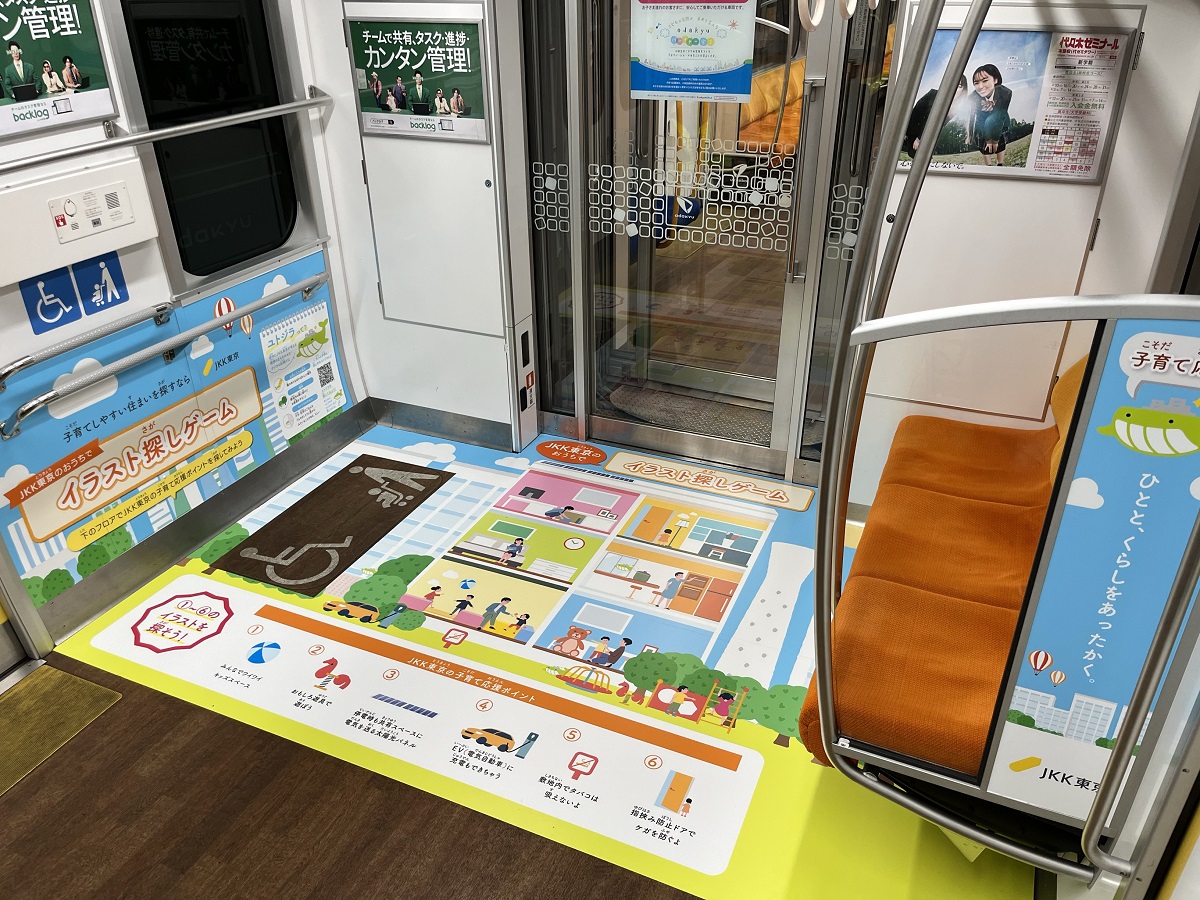 JKK東京のラッピング