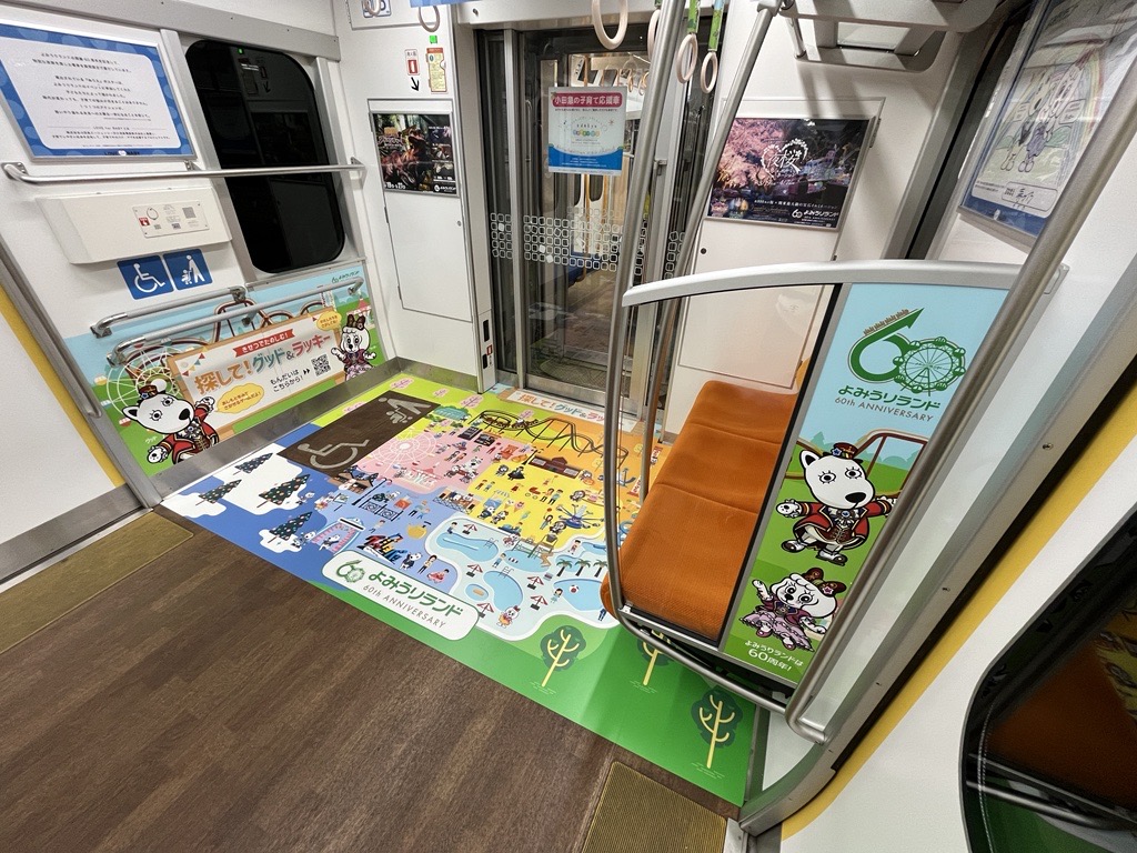 よみうりランド特別ラッピング