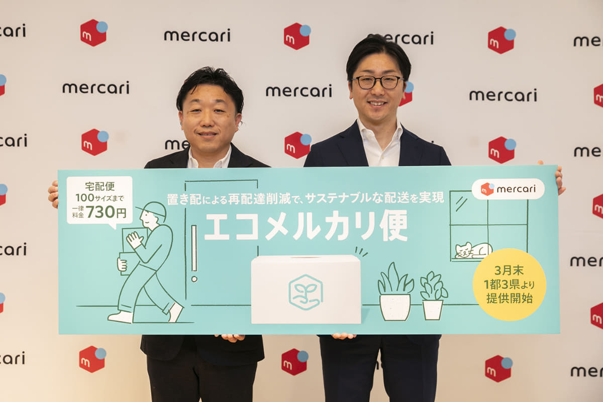 メルカリ 執行役員 VP of Business Development / Logistics 進藤智之氏(左)とメルカリCEO Marketplaceの山本真人氏(右)