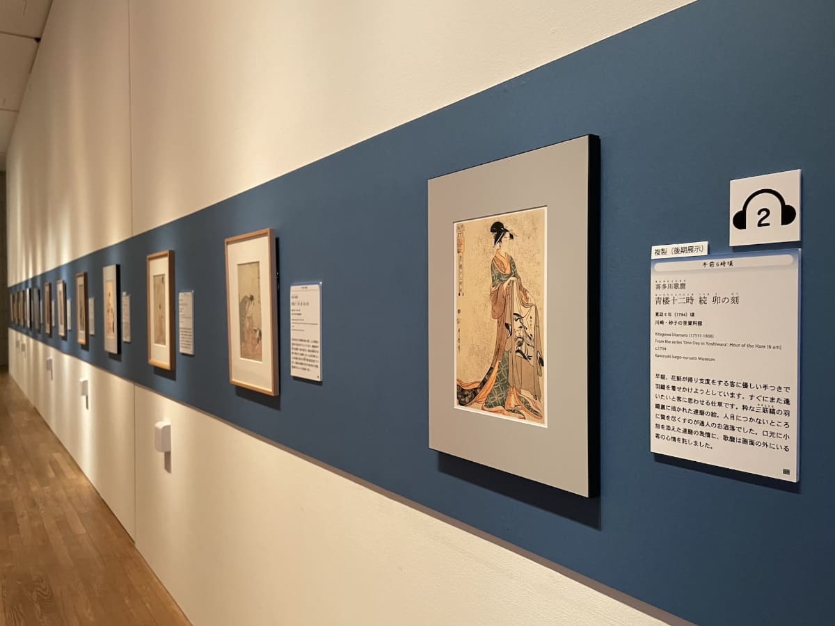 喜多川歌麿が寛政6(1794)年頃に描いた《青楼十二時》とともに、花魁の1日が説明されている