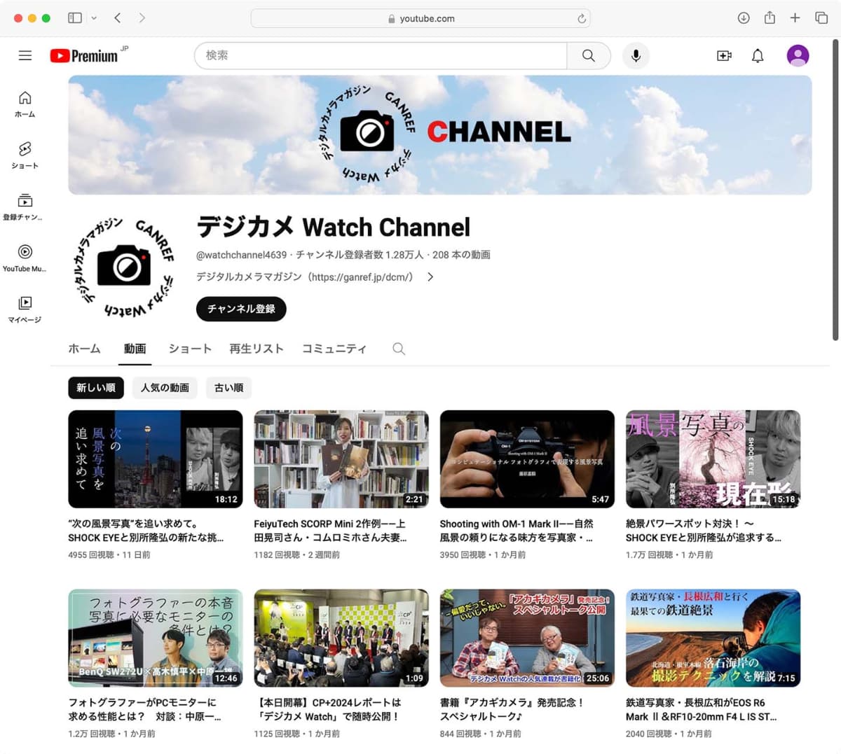 会社のYouTube。部署でやっているため、自分がやらなくても動画はアップされる