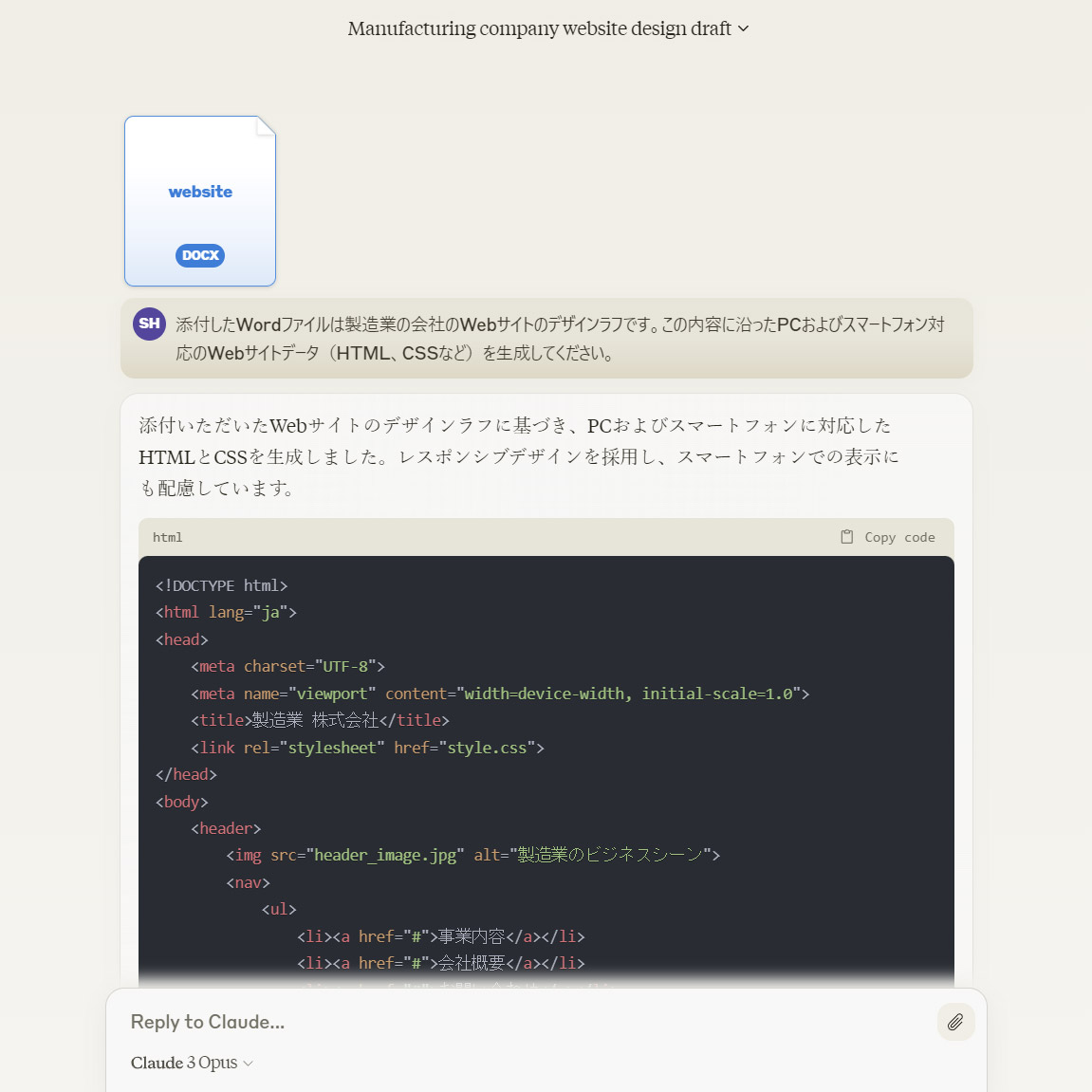 それでもHTMLとCSSのコードをきっちり出力した
