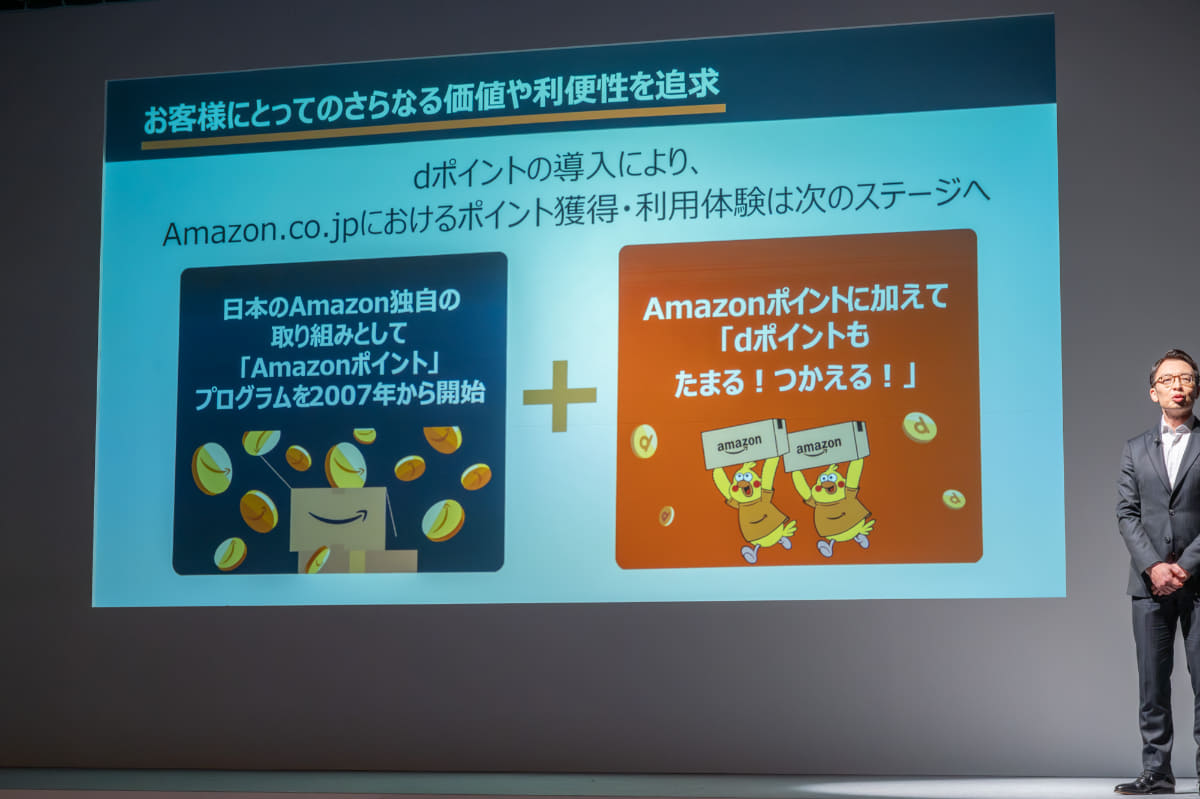 連携について語るアマゾンジャパンのジャスパー・チャン社長