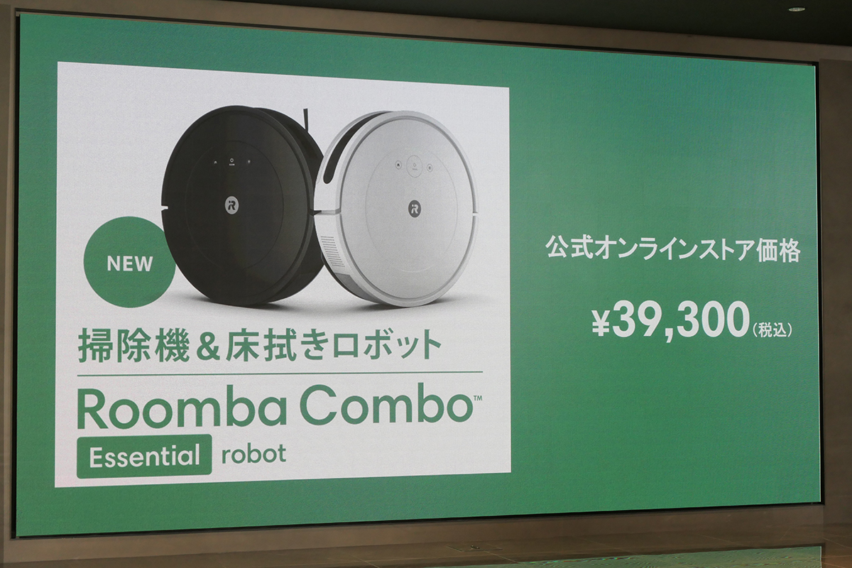 ルンバ コンボ エッセンシャル ロボット