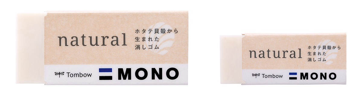 左「消しゴム モノナチュラル」、右「消しゴム モノナチュラルS」