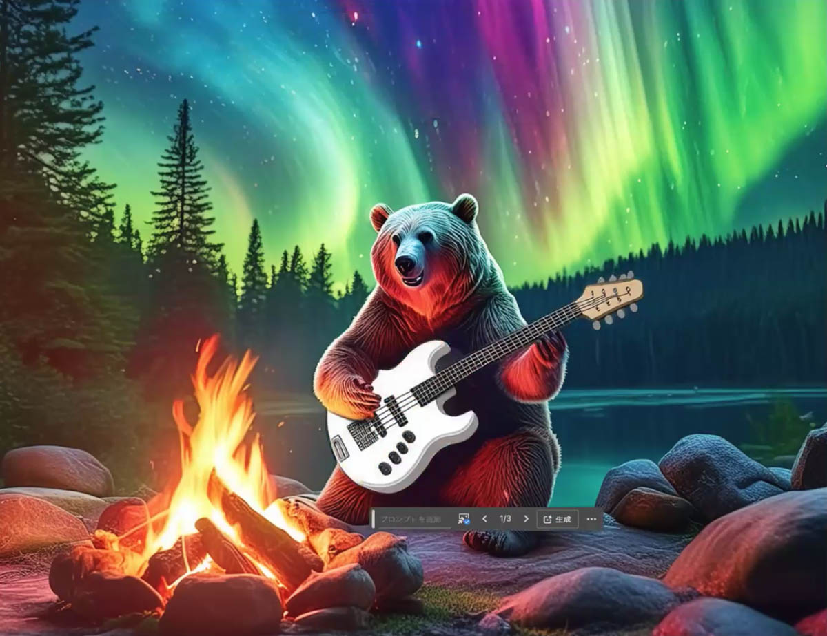 エレキギターのイメージを取り込むことで、クマが持っているギターのイメージを差し替えて生成したところ