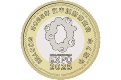 五百円貨幣 裏面