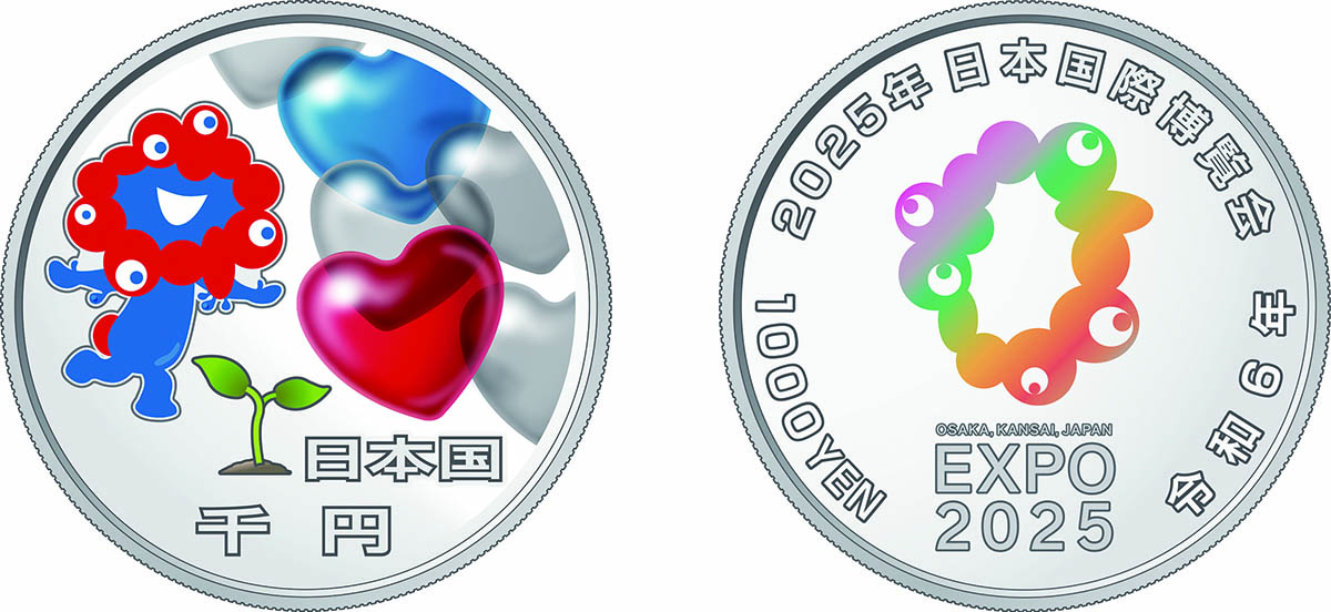 第二次発行分の千円銀貨幣