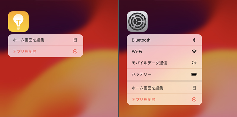 [ヒント]アプリ(左)と[設定]アプリ(右)のクイックアクション。[設定]アプリでは、BluetoothやWi-Fiなどの設定画面を直接呼び出すことができる