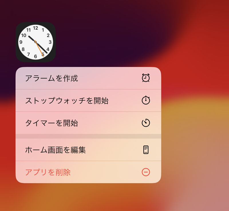 [時計]アプリのクイックアクション。アラーム、ストップウォッチ、タイマーを直接呼び出せる。[時計]アプリの初回起動時は項目が表示されないことがあるので注意
