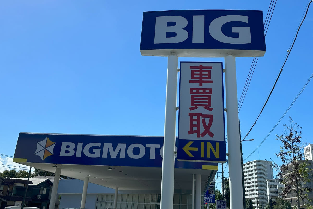 ビッグモーターはWECARSに社名変更。経営体制も一新する