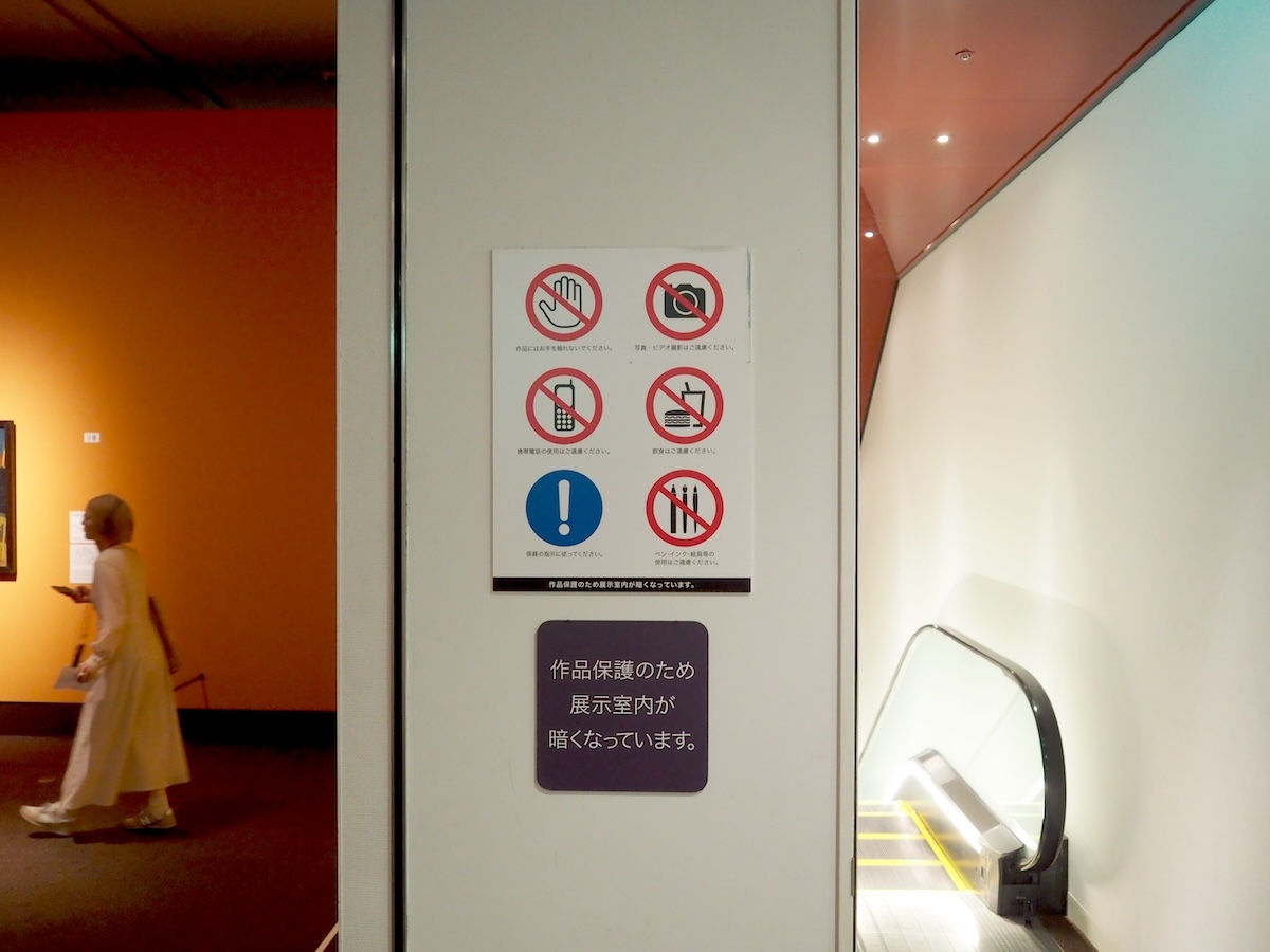 展示室の撮影は禁止