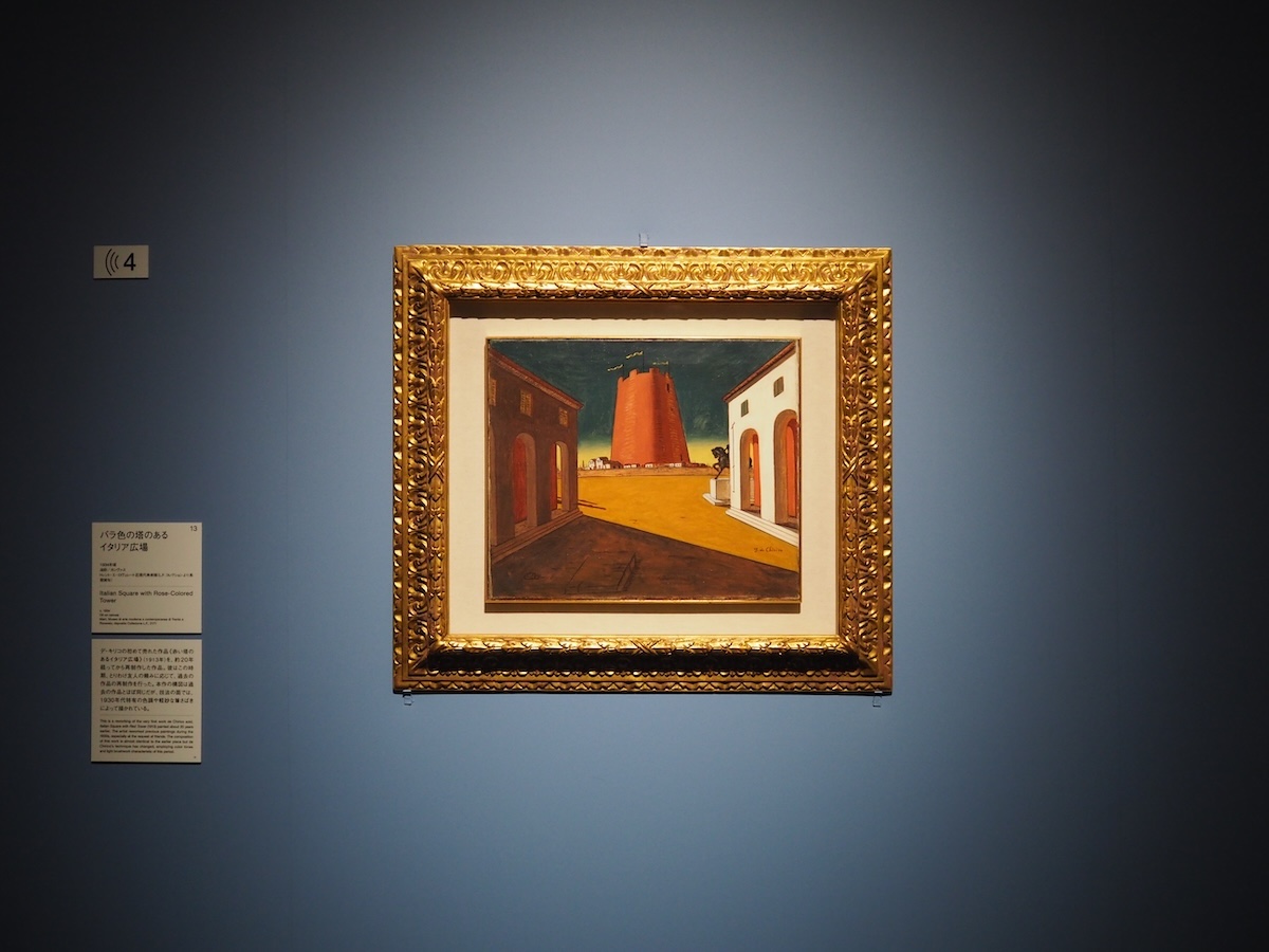 《バラ色の塔のあるイタリア広場》1934年頃、トレント・エ・ロヴェレート近現代美術館(L.F.コレクションより長期貸与) (C)Archivio Fotografico e Mediateca Mart