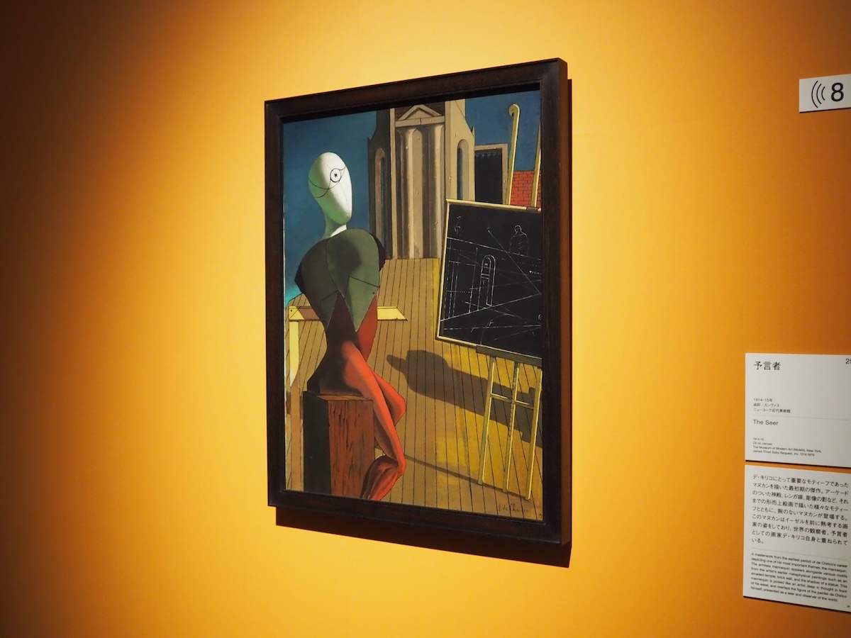 マネキン(マヌカン)を描いた最初期、1914〜1915年に描かれた作品、《予言者》ニューヨーク近代美術館 (C)The Museum of Modern Art (MoMA), New York. James Thrall Soby Bequest