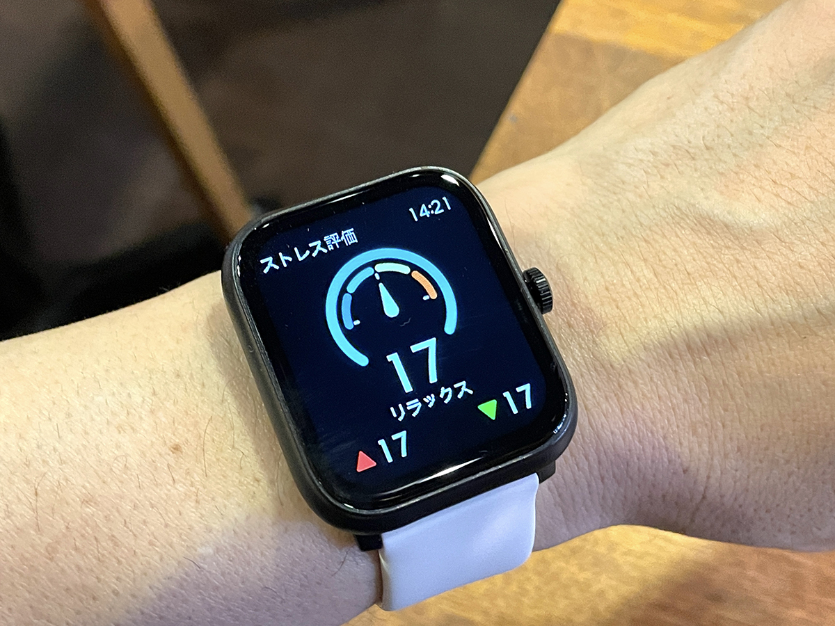 ストレス評価