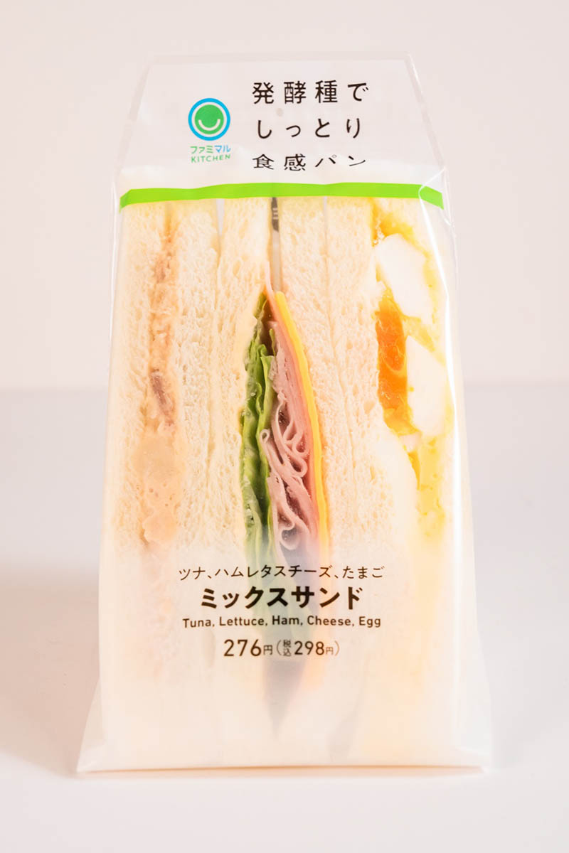 ミックスサンド(298円)