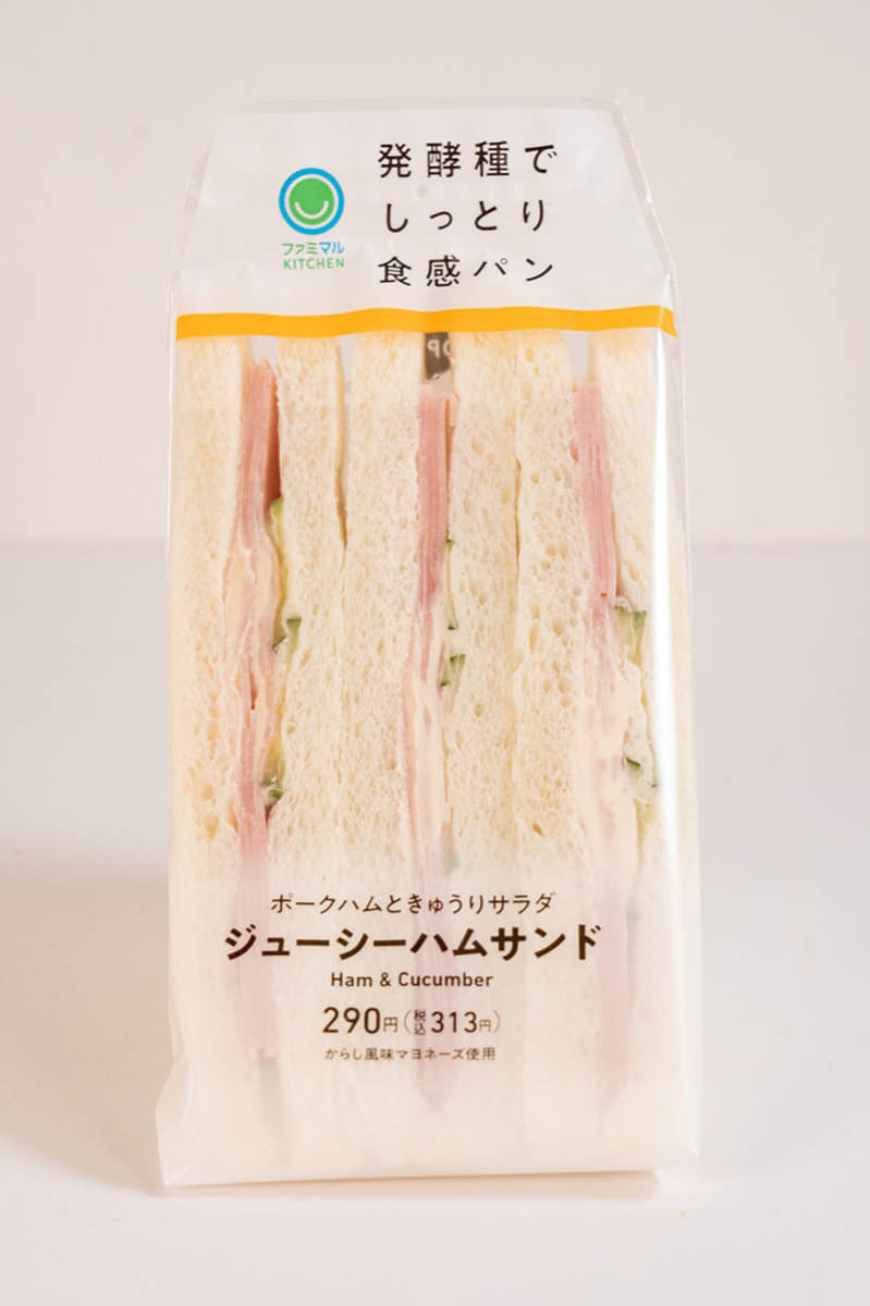 ジューシーハムサンド(313円)