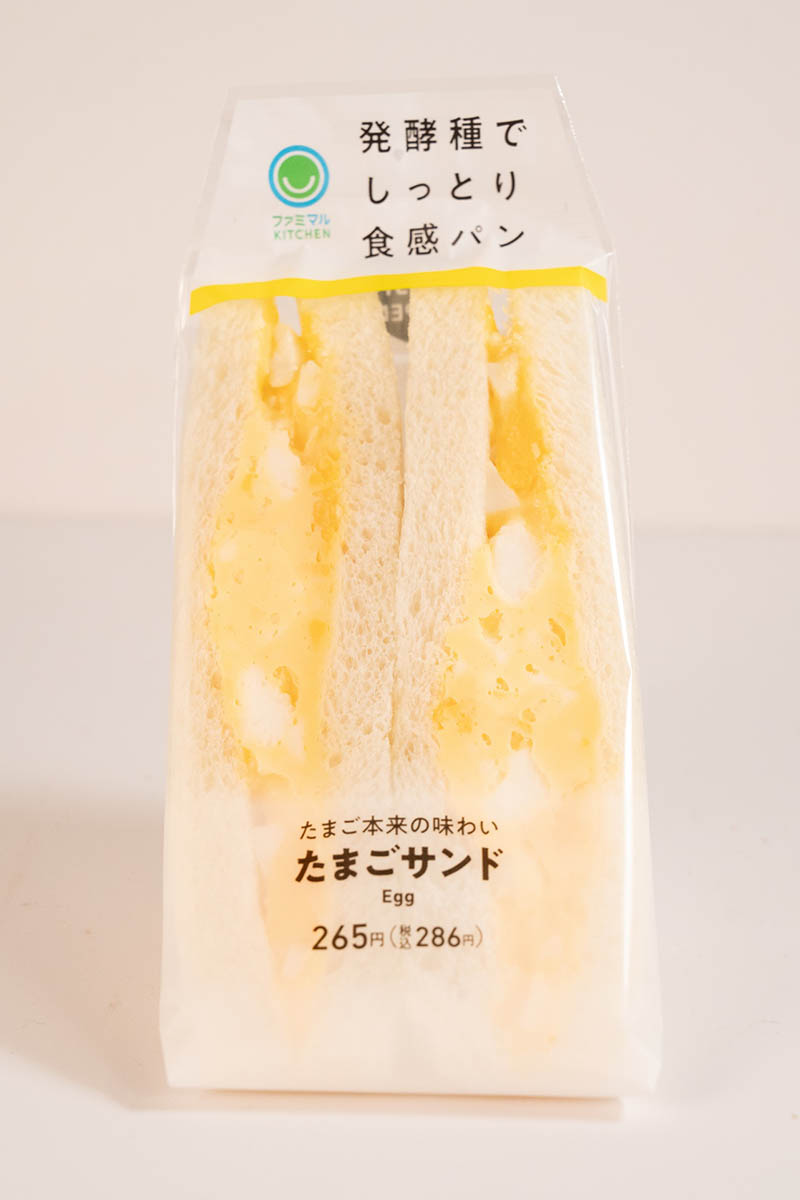 たまごサンド(286円)