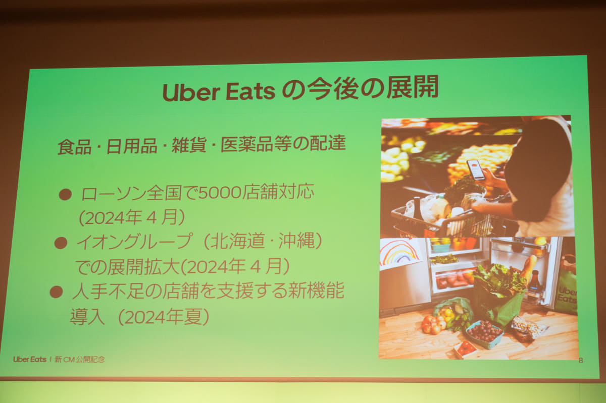 「人手不足の店舗を支援する新機能」を提供予定