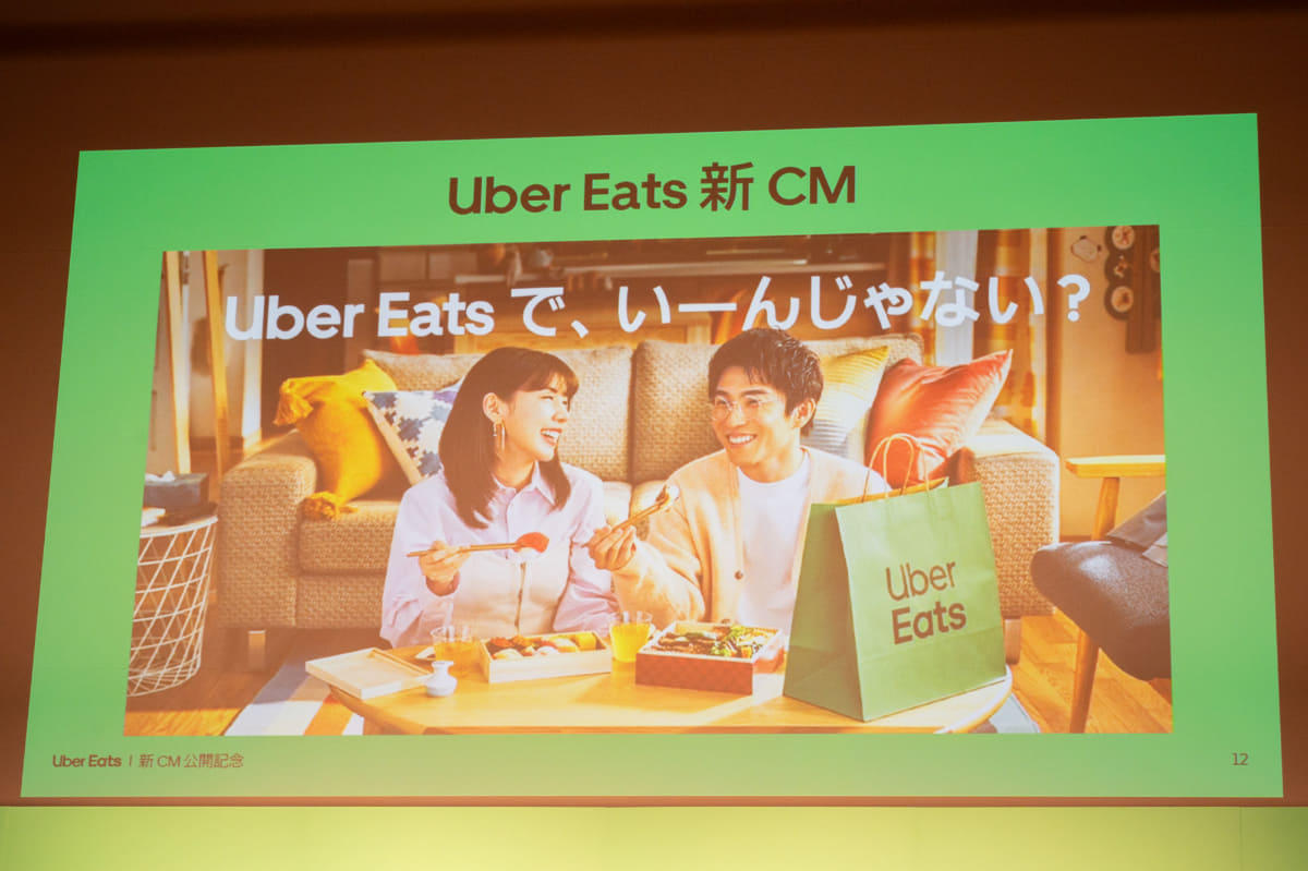 5月9日から公開の新CM。ファミリー層に訴求するCM第2弾となる