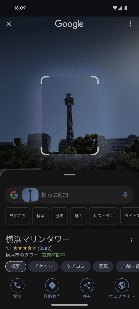 検索結果が表示されました