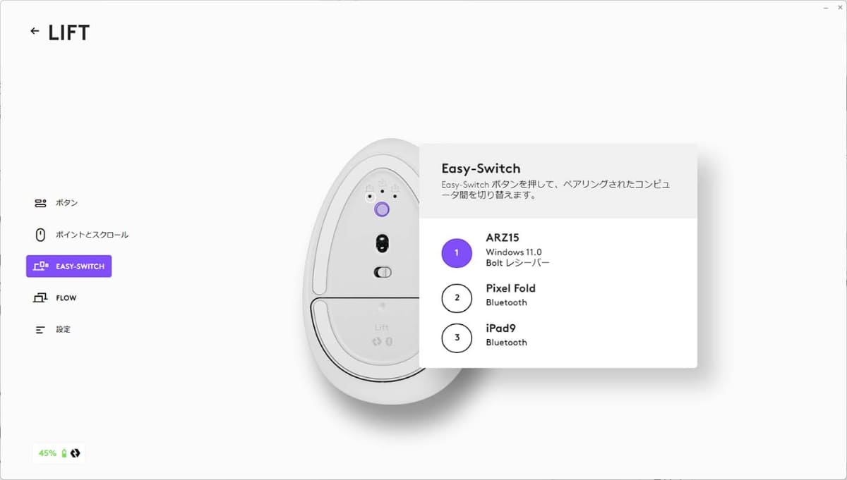 最大3つの機器に接続できる