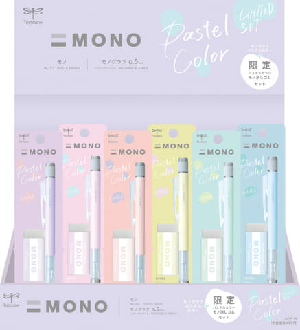 ♡展示品♡ モノグラムスプリングパステル トンボ鉛筆、推し色コーデの「モノグラフ＆モノ消しゴム パステル