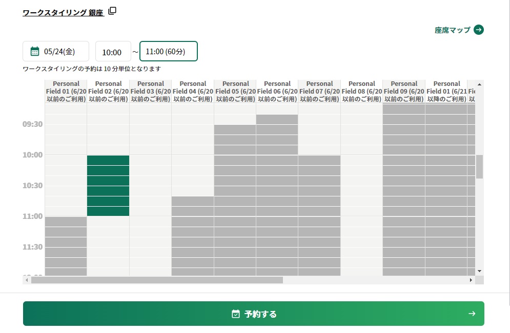 個室ブースを時間制で予約