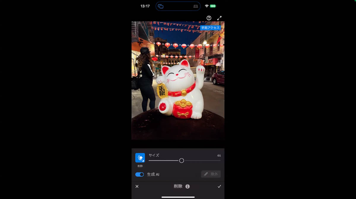 背景の人物を削除して背景にぼかしをかけるデモ