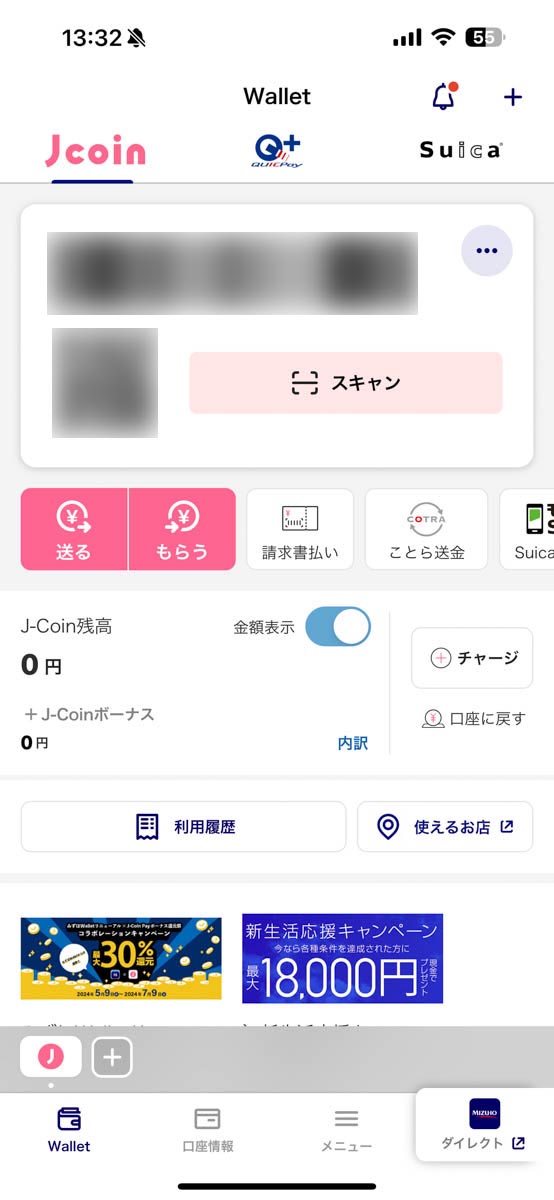 ログインが完了すると、みずほWalletアプリでJ-Coinが使えるようになります